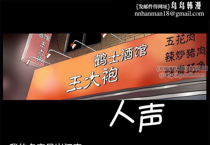 撩妹笔记本第1话