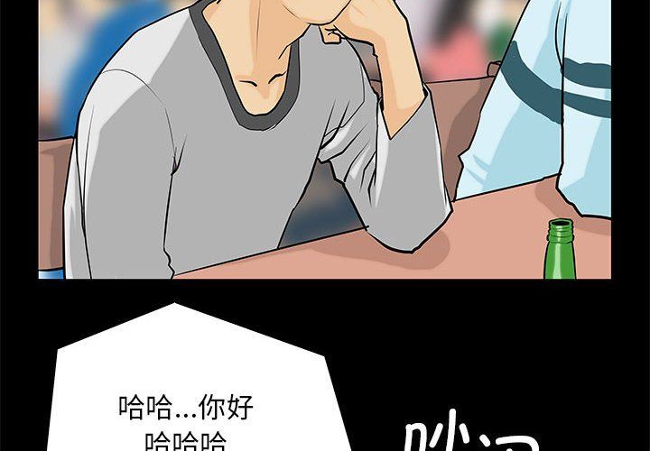 撩妹笔记本 - 第1話4.jpg,撩妹笔记本 - 第1話4,撩妹笔记本 - 第1話