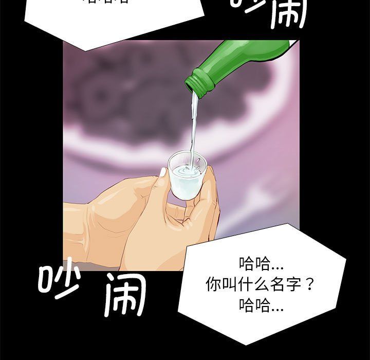 撩妹笔记本 - 第1話5.jpg,撩妹笔记本 - 第1話5,撩妹笔记本 - 第1話