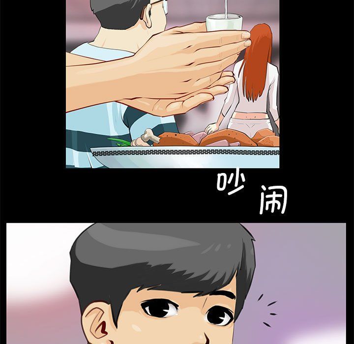 撩妹笔记本 - 第1話7.jpg,撩妹笔记本 - 第1話7,撩妹笔记本 - 第1話