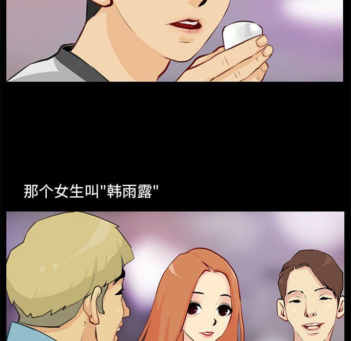 撩妹笔记本 - 第1話8.jpg,撩妹笔记本 - 第1話8,撩妹笔记本 - 第1話