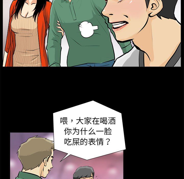 撩妹笔记本 - 第1話21.jpg,撩妹笔记本 - 第1話21,撩妹笔记本 - 第1話