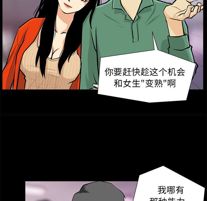 撩妹笔记本 - 第1話23.jpg,撩妹笔记本 - 第1話23,撩妹笔记本 - 第1話