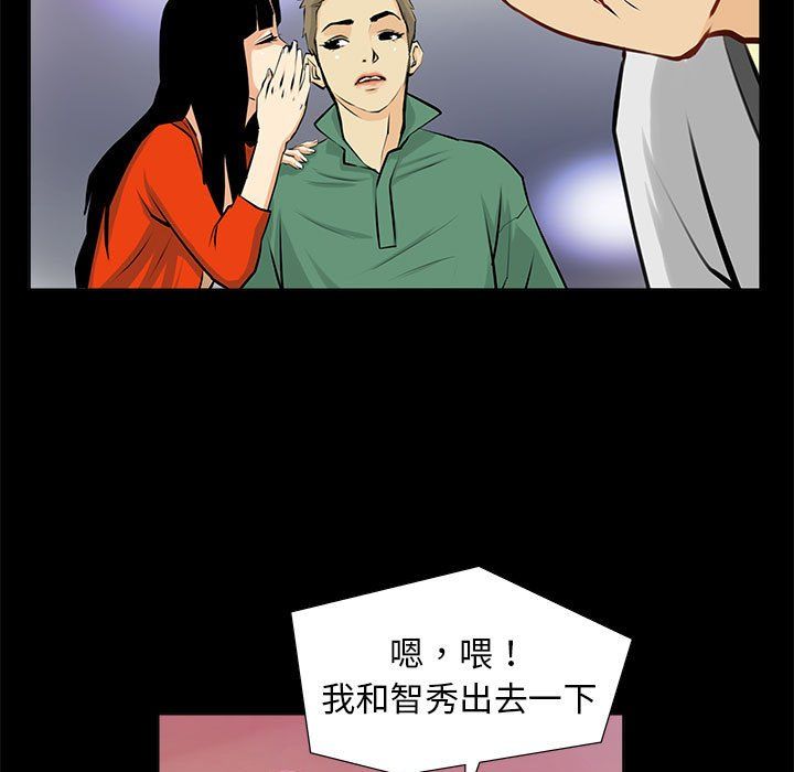 撩妹笔记本 - 第1話25.jpg,撩妹笔记本 - 第1話25,撩妹笔记本 - 第1話