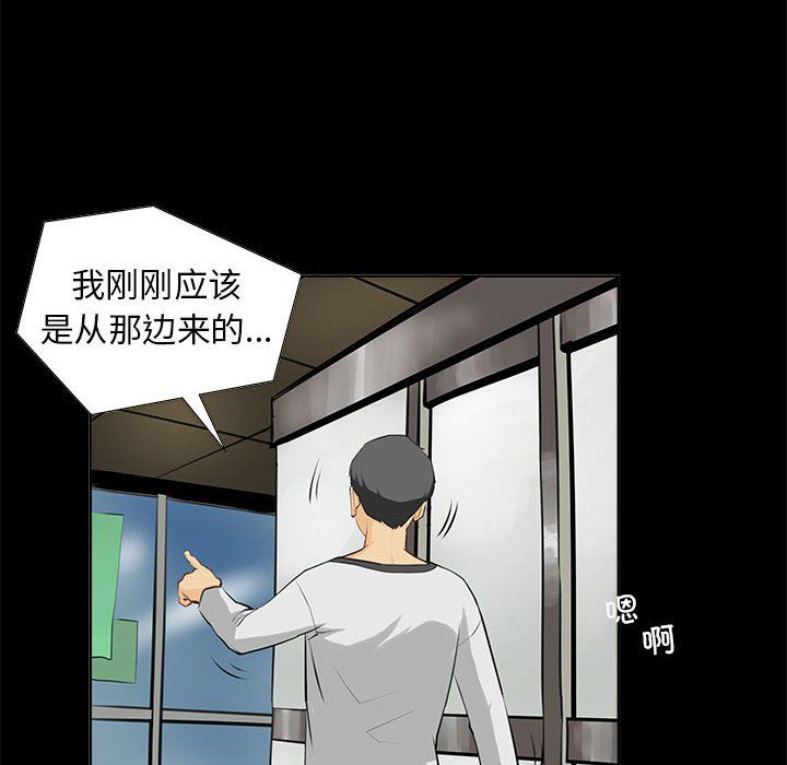 撩妹笔记本 - 第1話34.jpg,撩妹笔记本 - 第1話34,撩妹笔记本 - 第1話