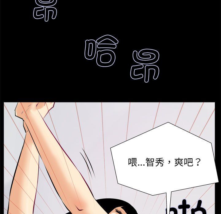 撩妹笔记本 - 第1話41.jpg,撩妹笔记本 - 第1話41,撩妹笔记本 - 第1話