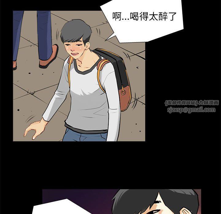撩妹笔记本 - 第1話54.jpg,撩妹笔记本 - 第1話54,撩妹笔记本 - 第1話