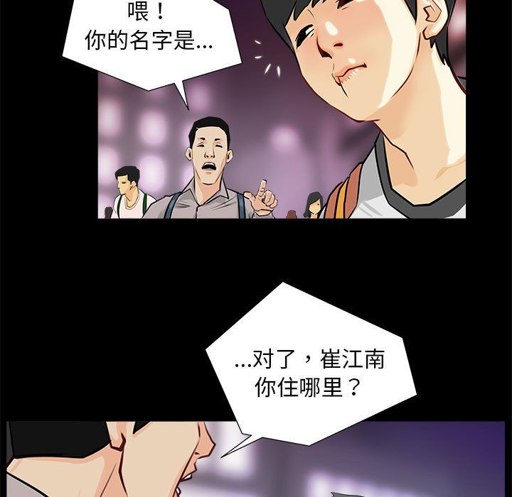 撩妹笔记本 - 第1話55.jpg,撩妹笔记本 - 第1話55,撩妹笔记本 - 第1話