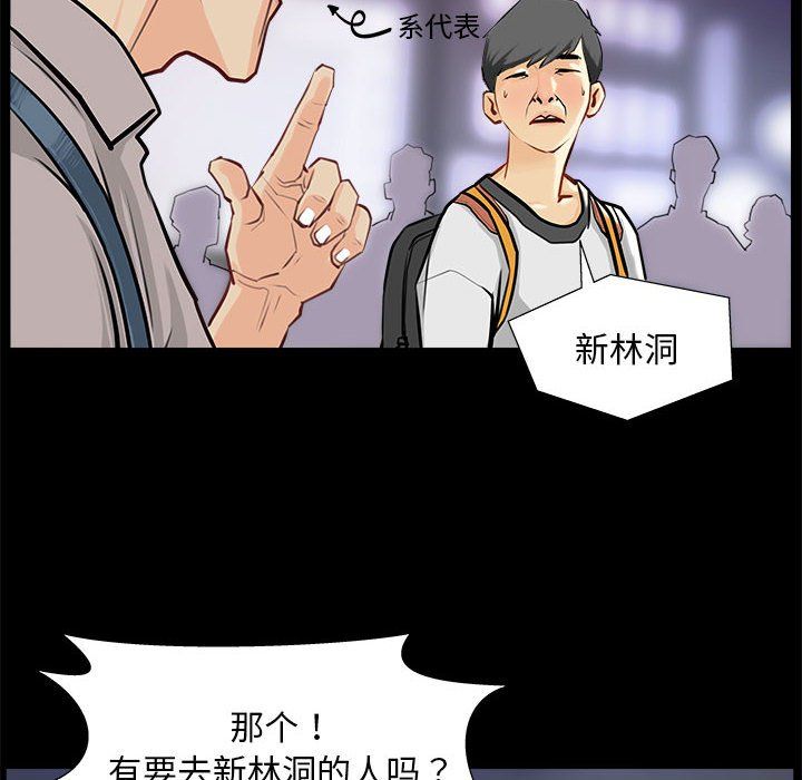 撩妹笔记本 - 第1話56.jpg,撩妹笔记本 - 第1話56,撩妹笔记本 - 第1話