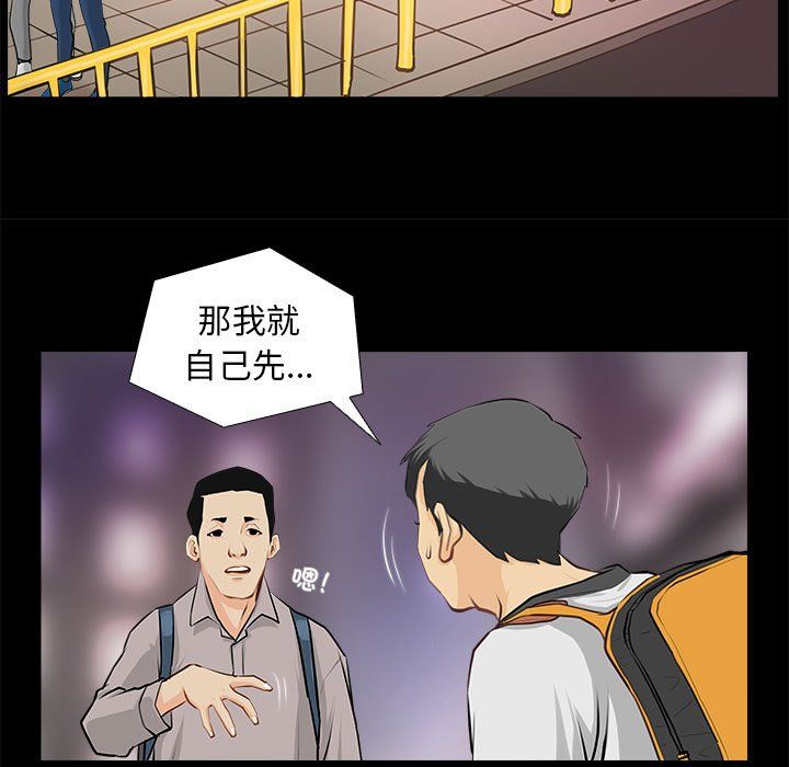 撩妹笔记本第1话