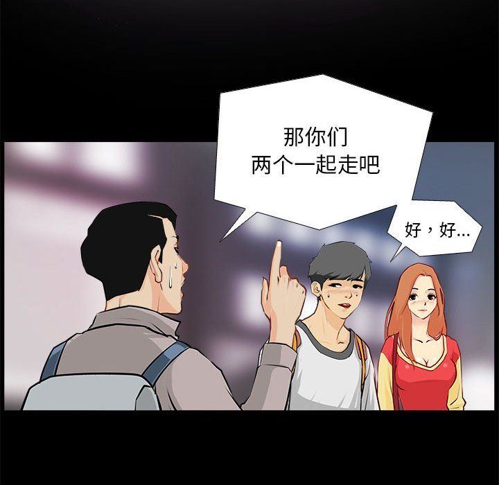 撩妹笔记本 - 第1話64.jpg,撩妹笔记本 - 第1話64,撩妹笔记本 - 第1話