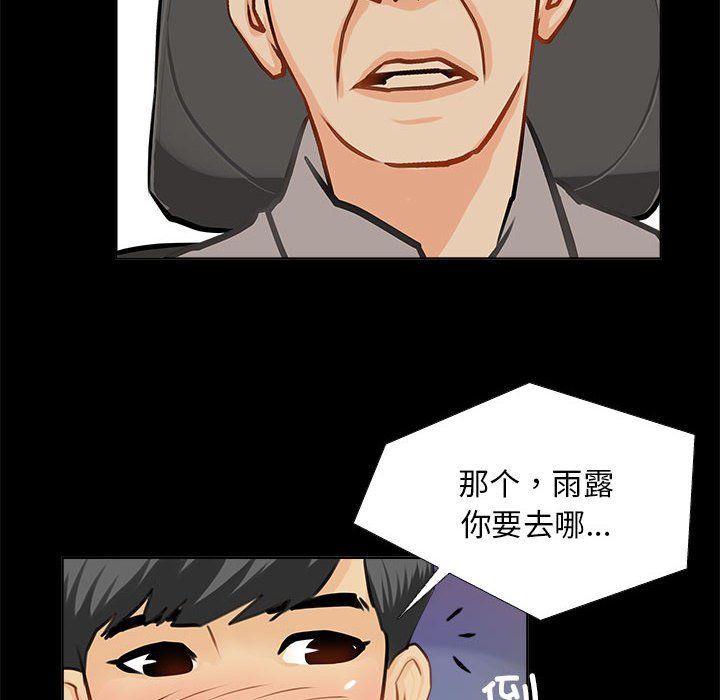 撩妹笔记本 - 第1話68.jpg,撩妹笔记本 - 第1話68,撩妹笔记本 - 第1話