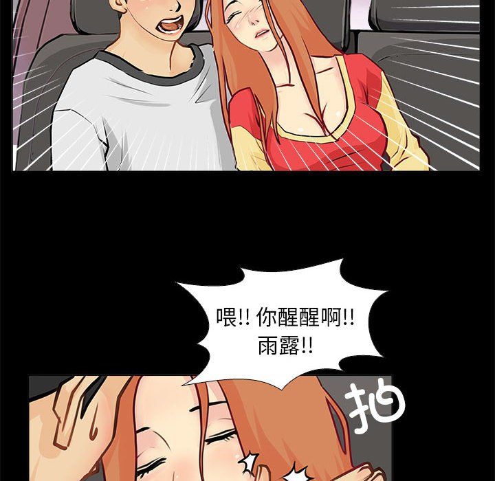 撩妹笔记本 - 第1話70.jpg,撩妹笔记本 - 第1話70,撩妹笔记本 - 第1話