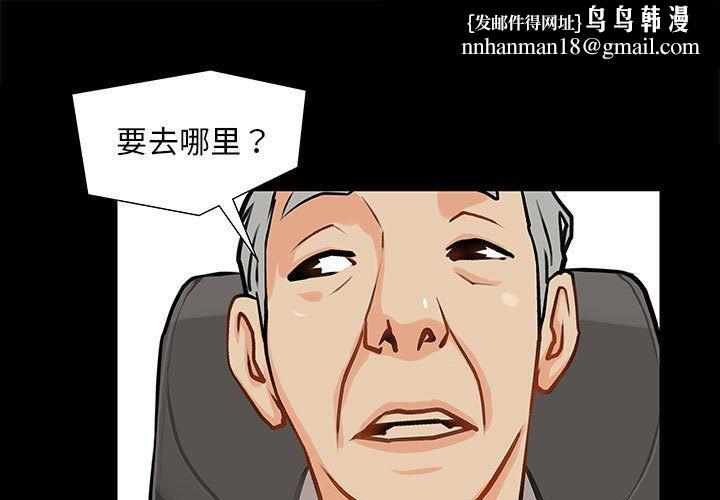 撩妹笔记本第2话