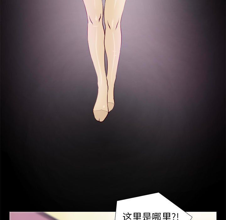 撩妹笔记本第2話