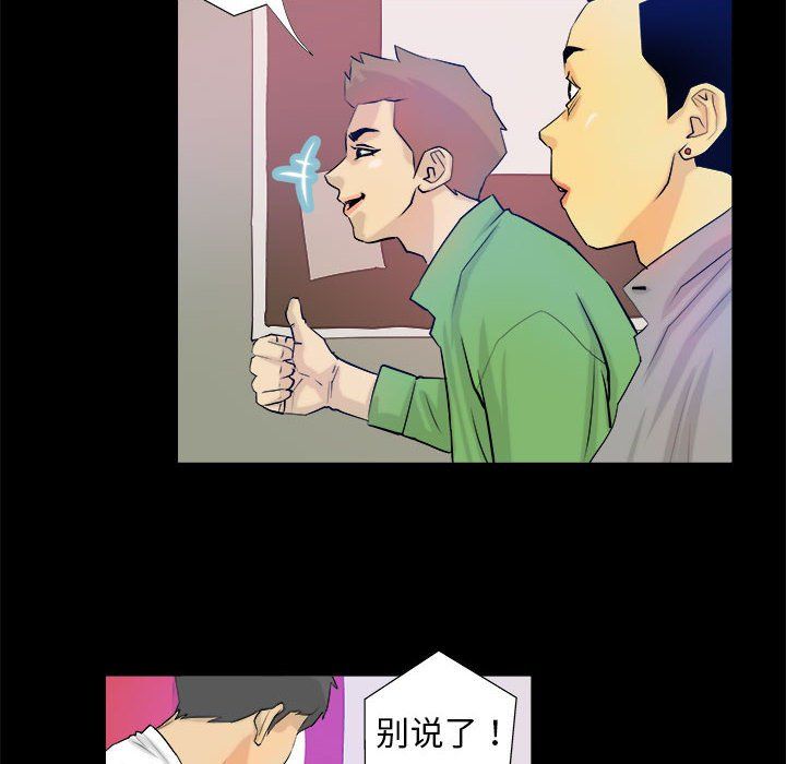 撩妹笔记本第3话