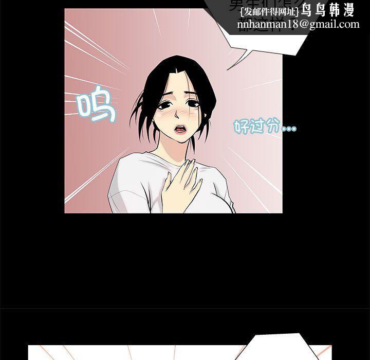 撩妹笔记本第3话