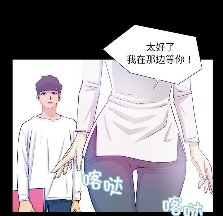 撩妹笔记本第3话