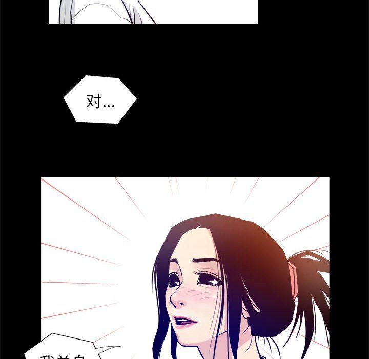 撩妹笔记本第3话