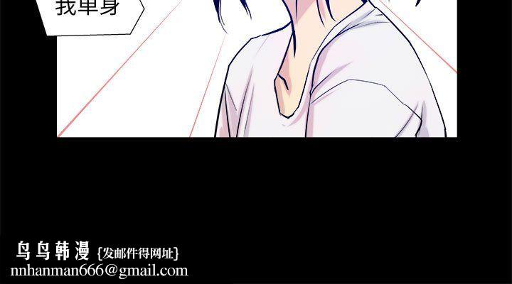 撩妹笔记本第3话