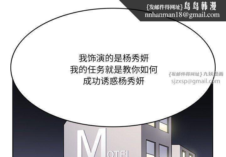 回到过去爱上你第4話