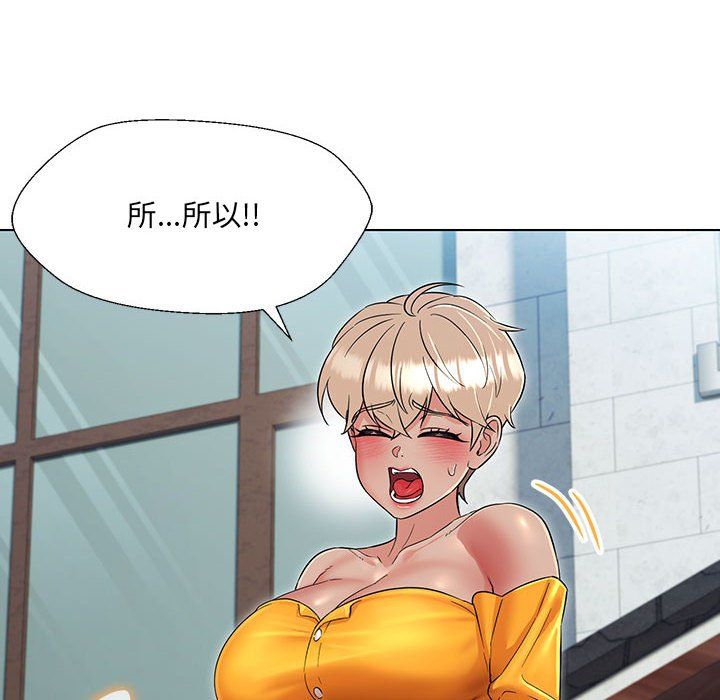 嫁入豪门的老师第24話
