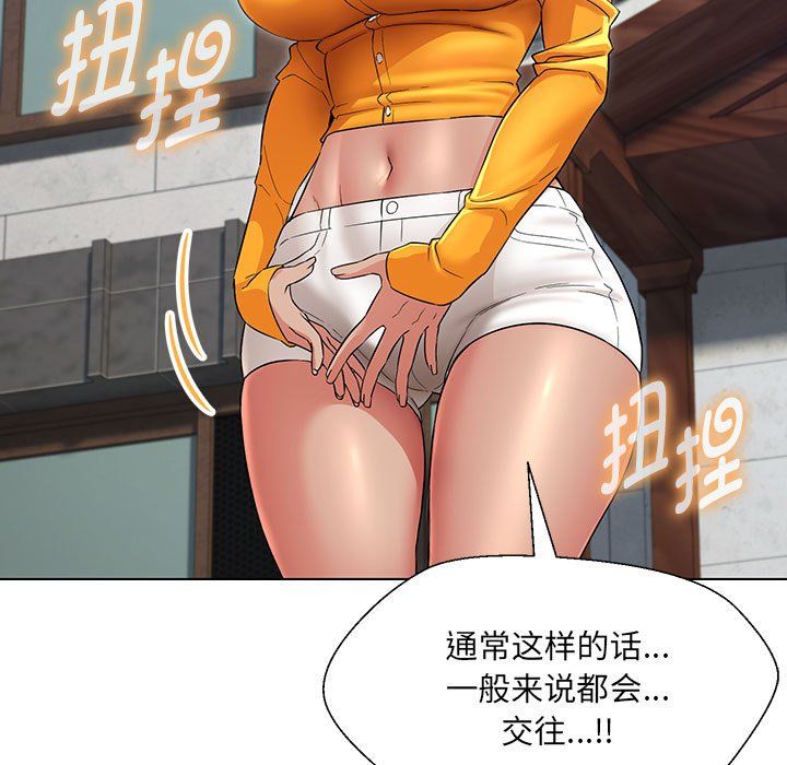 嫁入豪门的老师第24話
