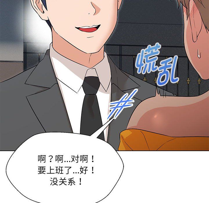 嫁入豪门的老师第24話