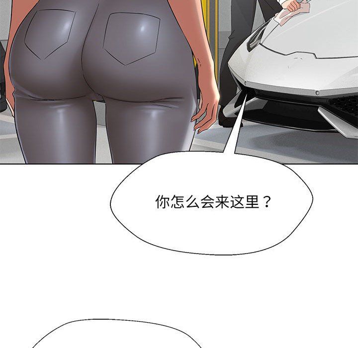 嫁入豪门的老师第24話