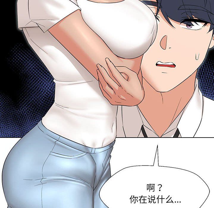嫁入豪门的老师第24話