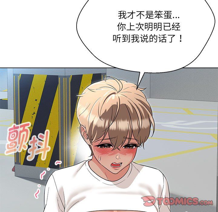 嫁入豪门的老师第24話