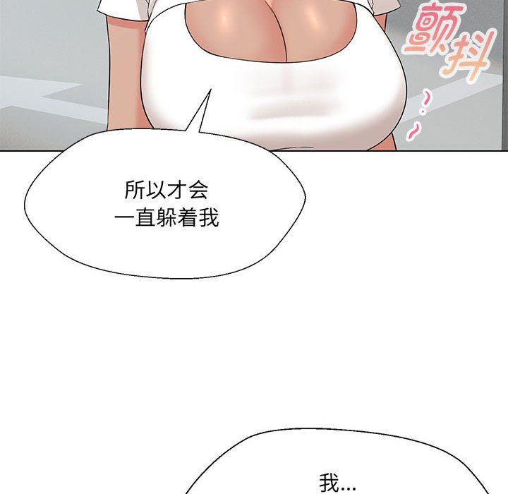 嫁入豪门的老师第24話