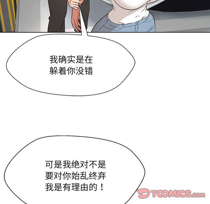 嫁入豪门的老师第24話