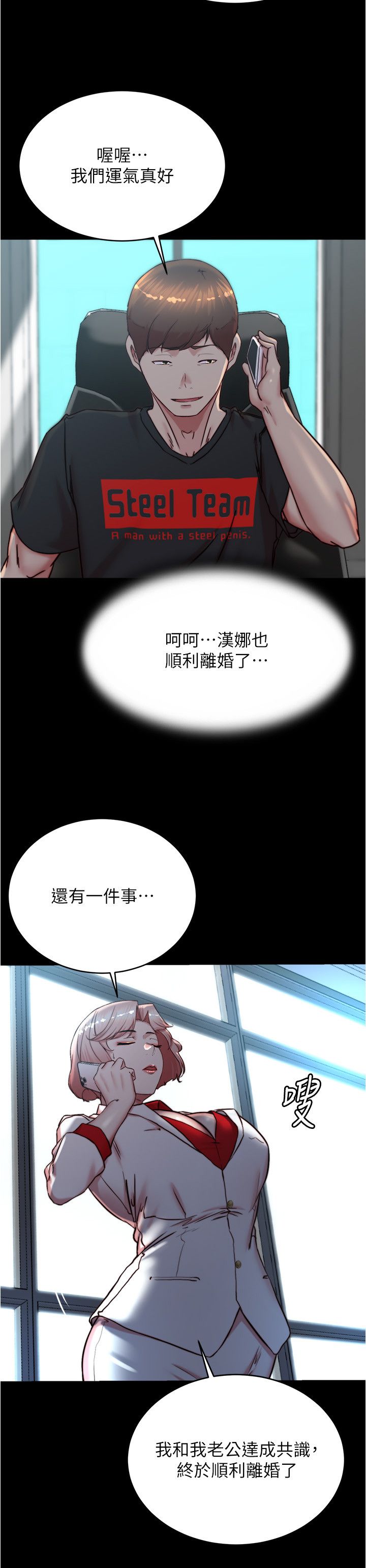 小裤裤笔记第197話-在女兒面前被上的離婚人妻