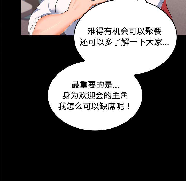 在公司偷偷爱第18話