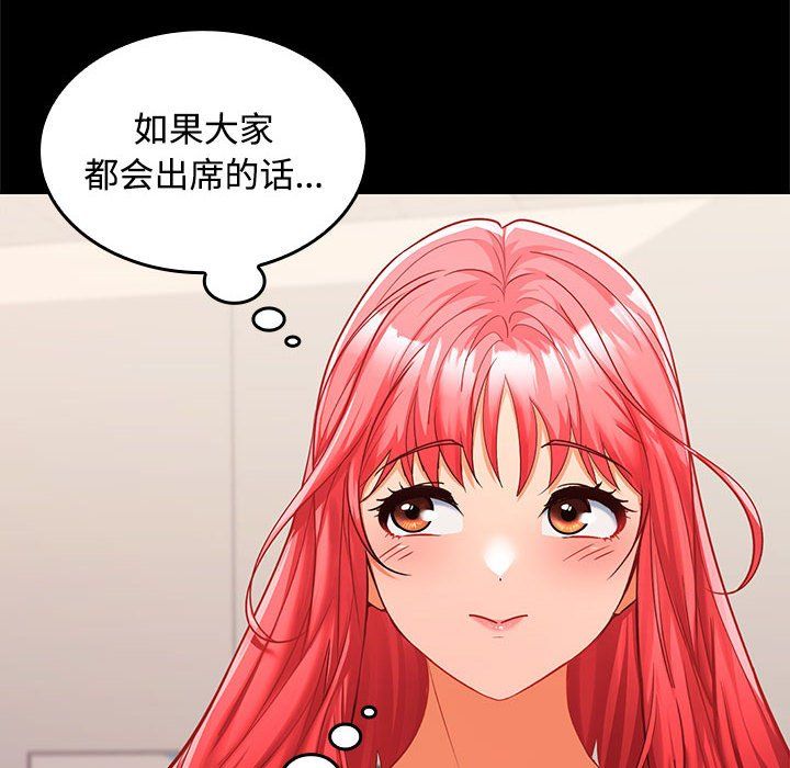 在公司偷偷爱第18話