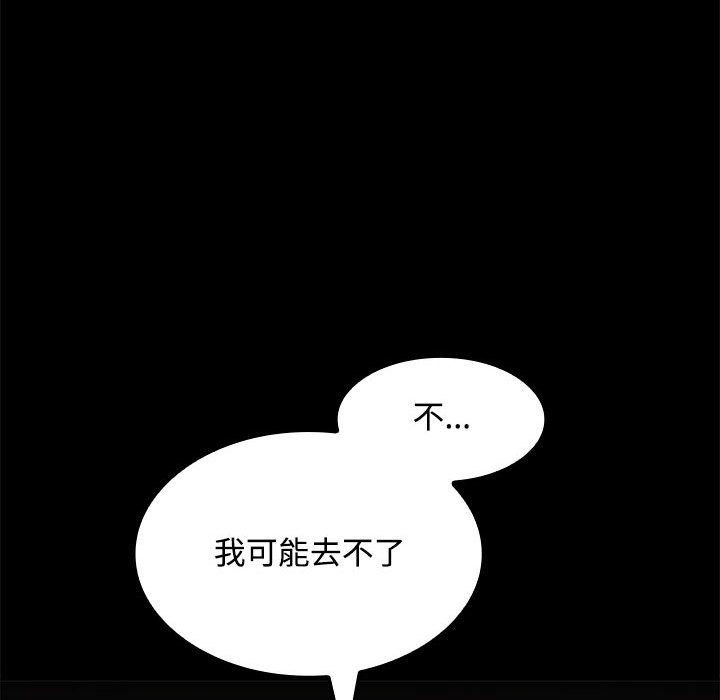 在公司偷偷爱第18話