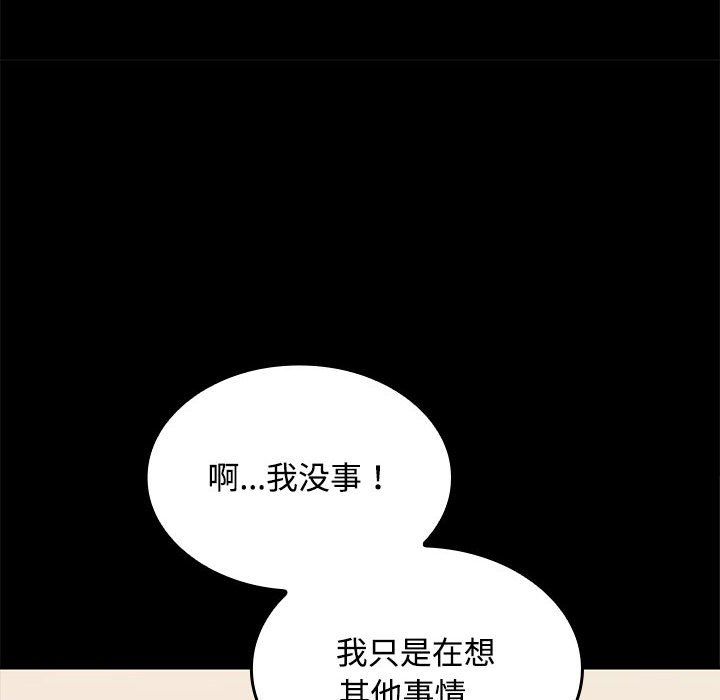 在公司偷偷爱第18話