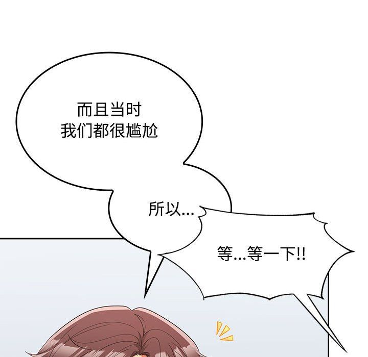在公司偷偷爱第18話