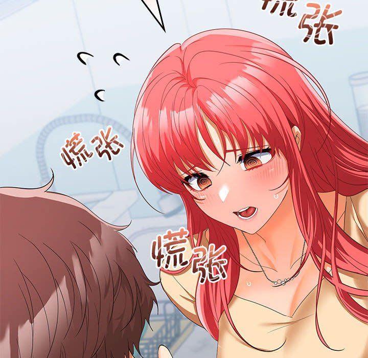 在公司偷偷爱第18話