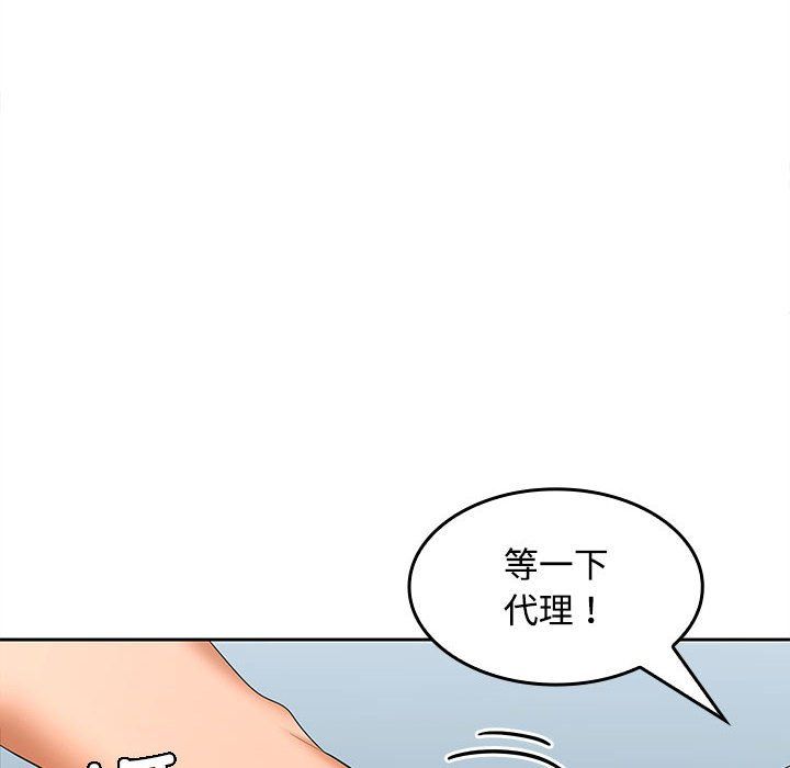 在公司偷偷爱第18話