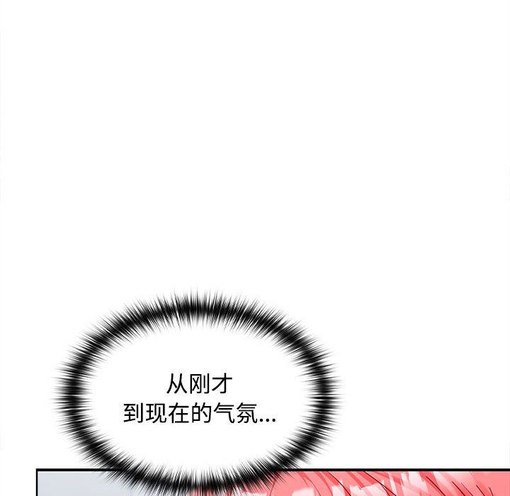 在公司偷偷爱第18話