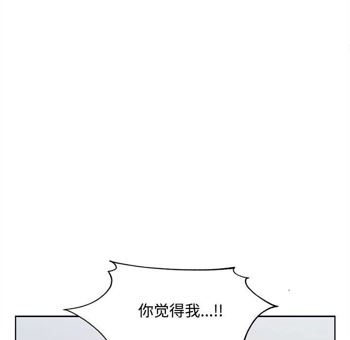 在公司偷偷爱第18話