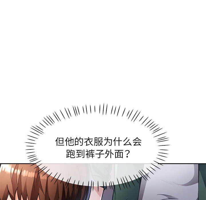 脱轨关系第19話