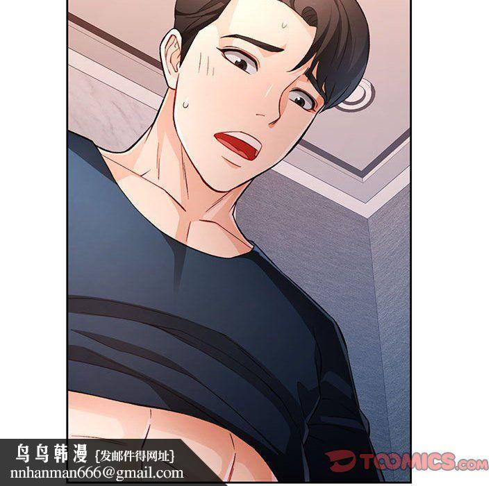 脱轨关系第19話