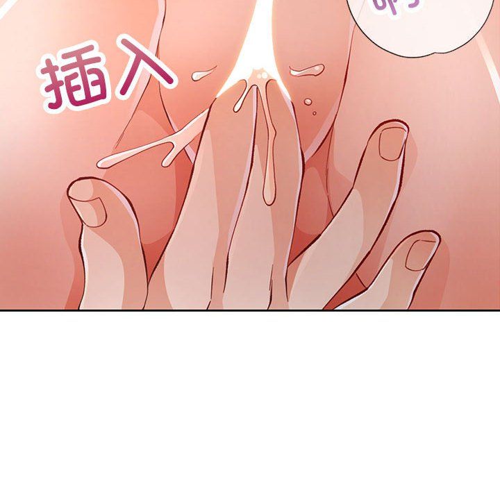 脱轨关系第19話