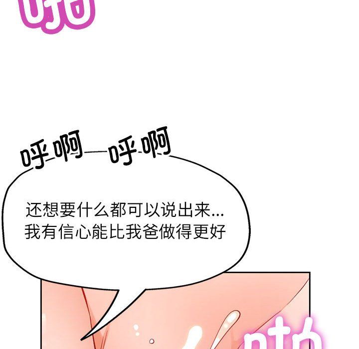 脱轨关系第19話