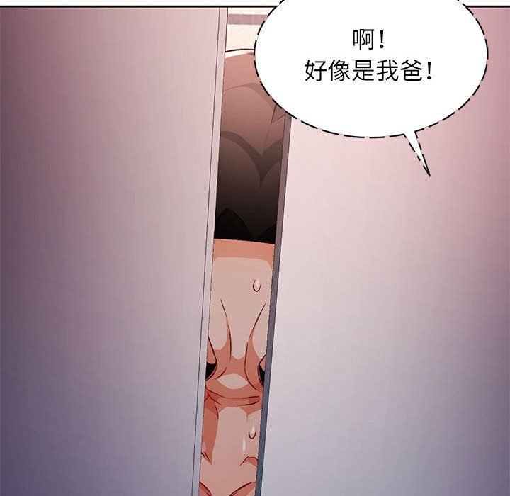 脱轨关系第19話