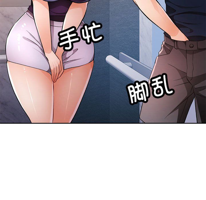 脱轨关系第19話