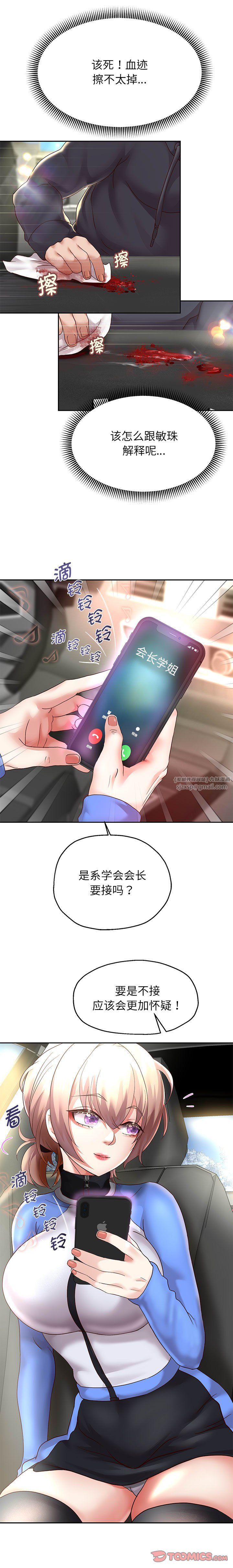 重生之长枪无敌第21話